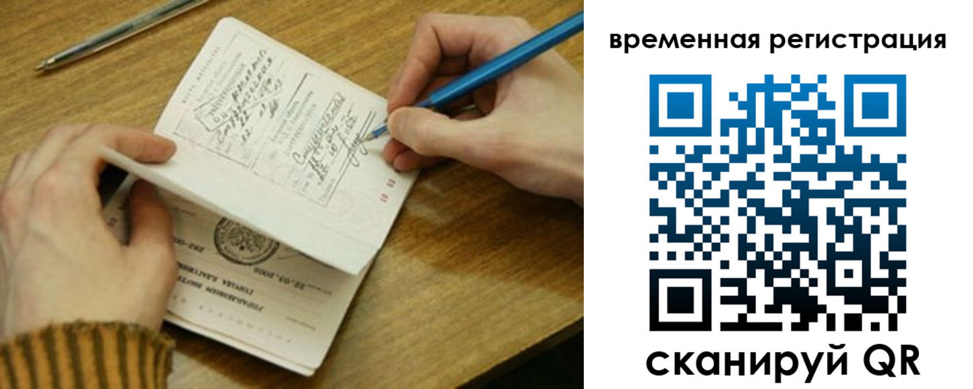 временная прописка в Гулькевичах