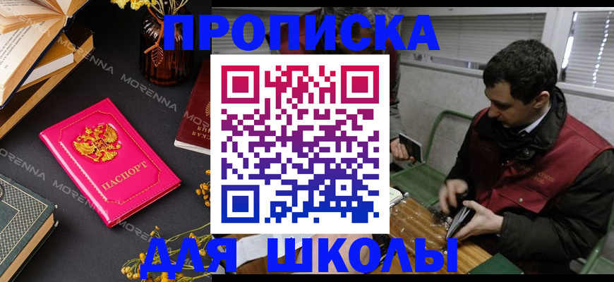 прописка регистрация в Гулькевичах