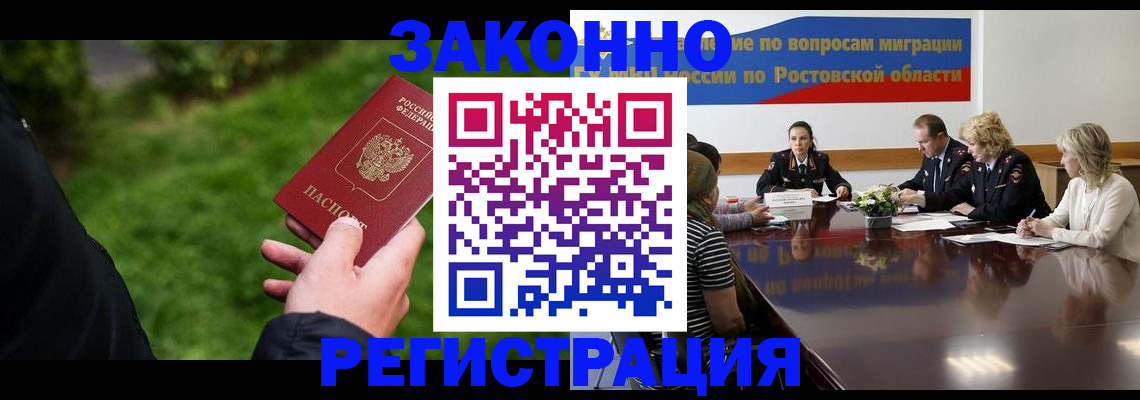 прописка ребенка в Гулькевичах