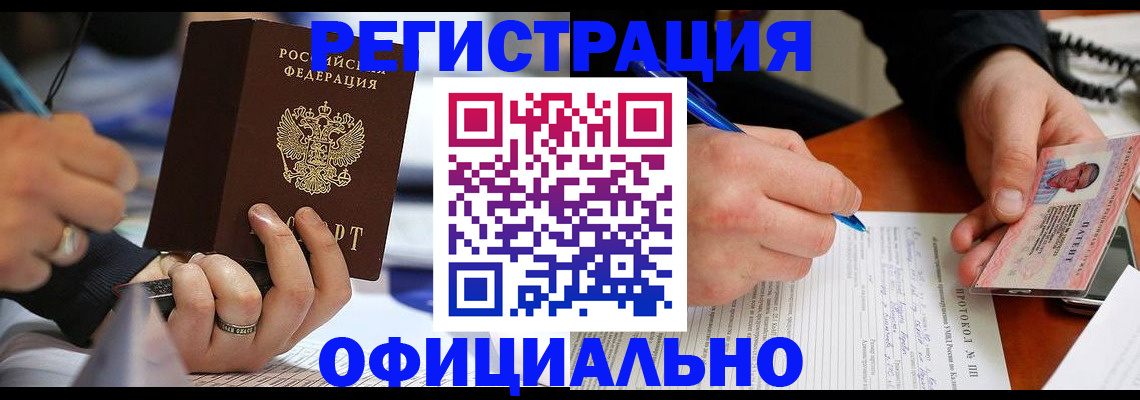 регистрация в Гулькевичах